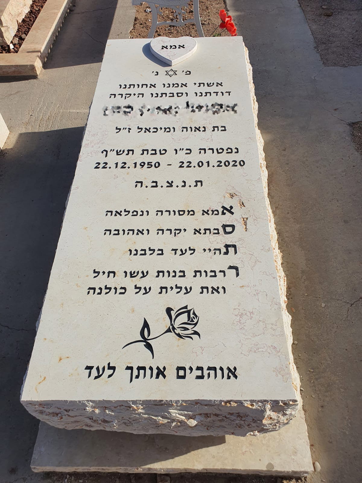 מצבה שוכבת מאבן בהירה ליחידה