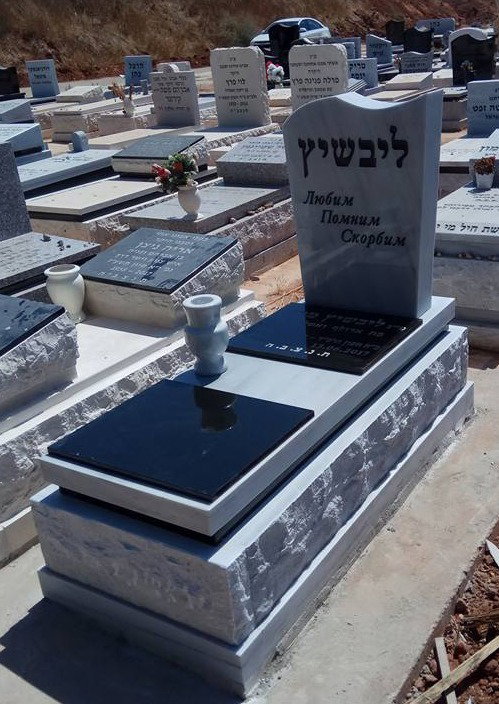 מצבה משפחתית (אחד מעל השני) מעוצבת