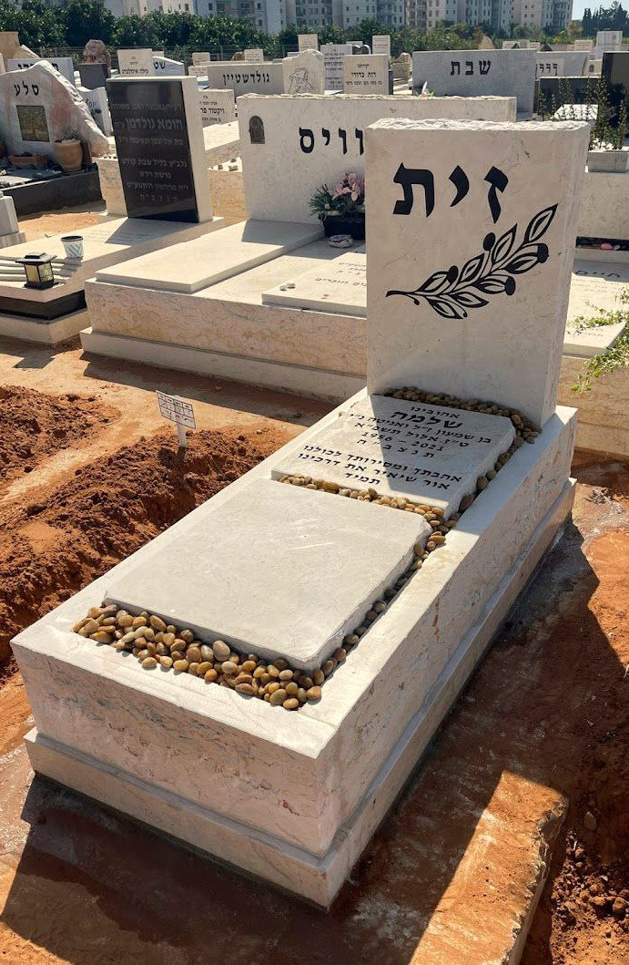 מצבה משפחתית (אחד מעל השני) מעוצבת