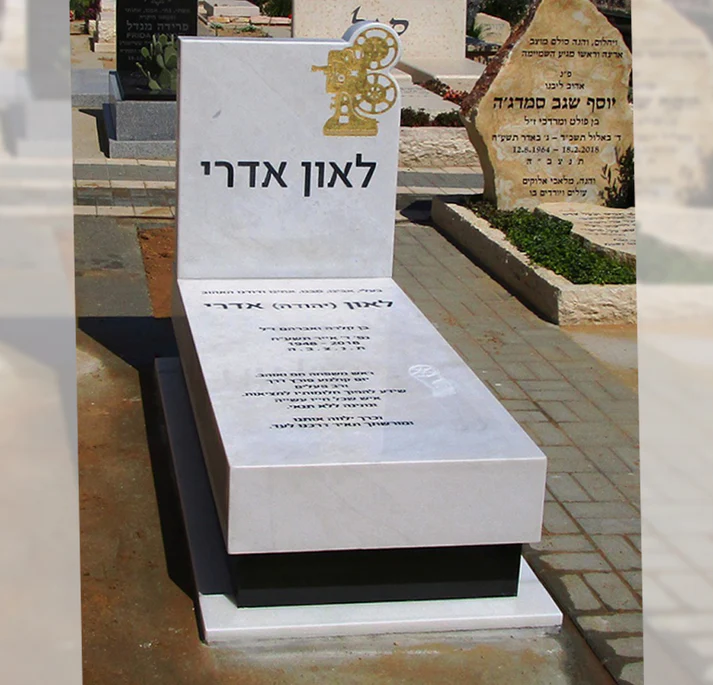 מצבה יוקרתית בעיצוב מינימליסטי בעיטור אלמנט זהב המתאר עשייתו של הנפטר בחייו