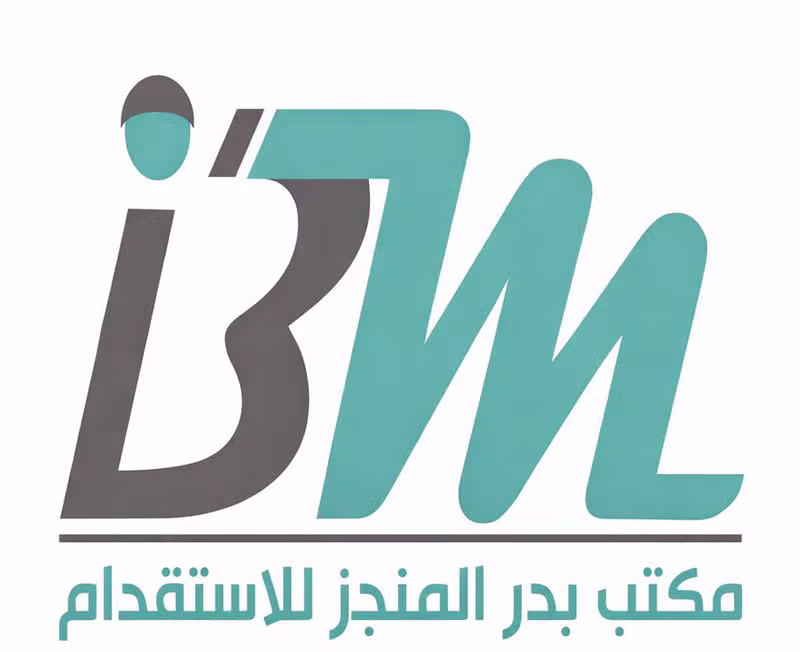 شعار شركة بدر المنجز للاستقدام