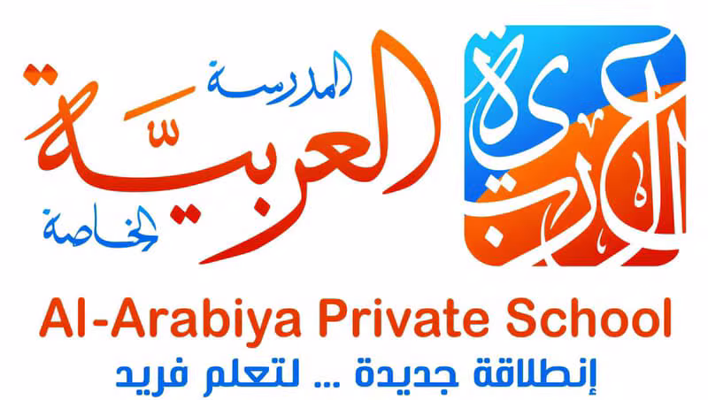 شعار المدرسة العربية الخاصة