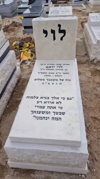 מצבה מס' 15 - מצבה משפחתית