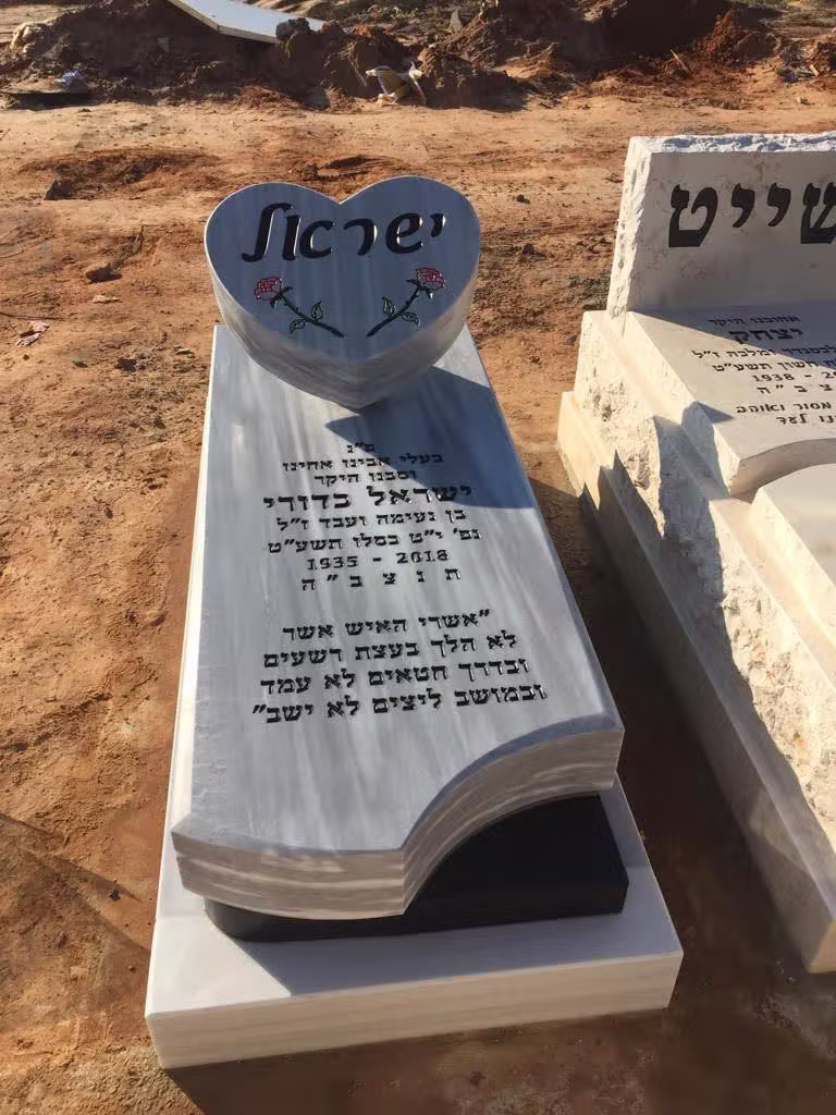 מצבה מס' 19 - מצבת שיש