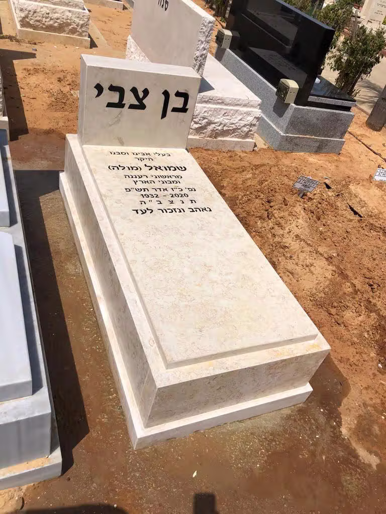מצבה בהירה משולבת #34