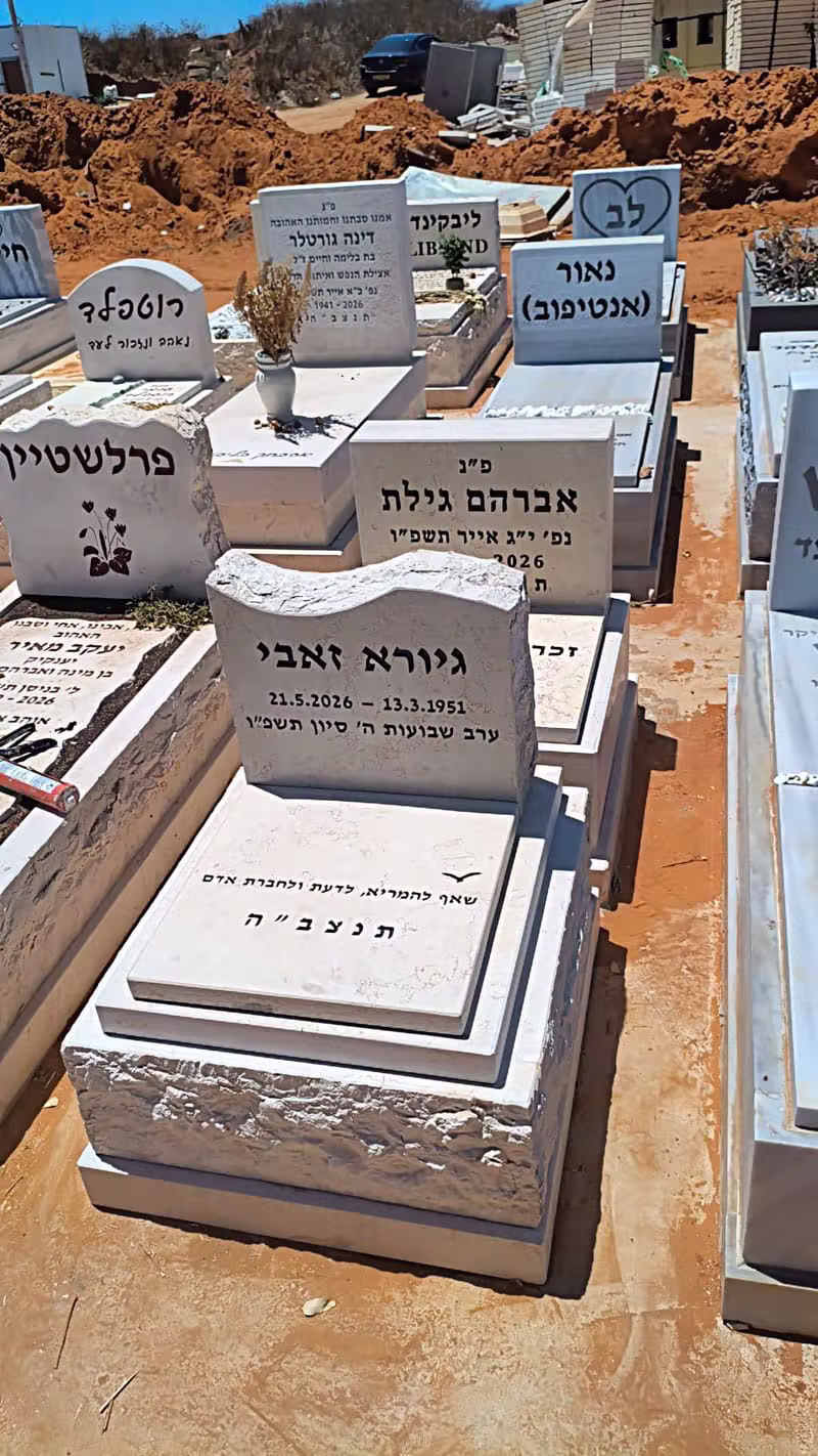 מצבה בעיצוב גלי #31