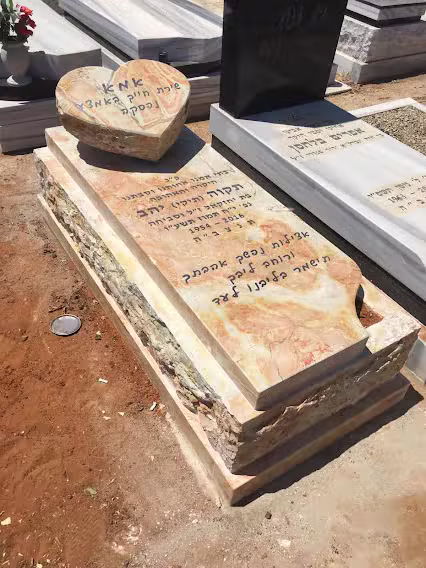 מצבה בהירה משולבת לב  #28
