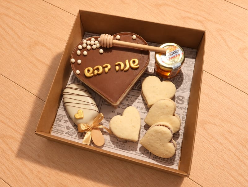 מארז אישי לראש השנה