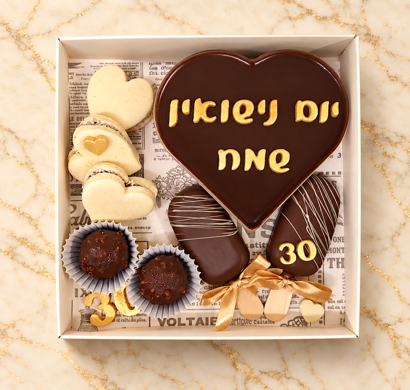 מארז יוקרתי ליום נישואין 30