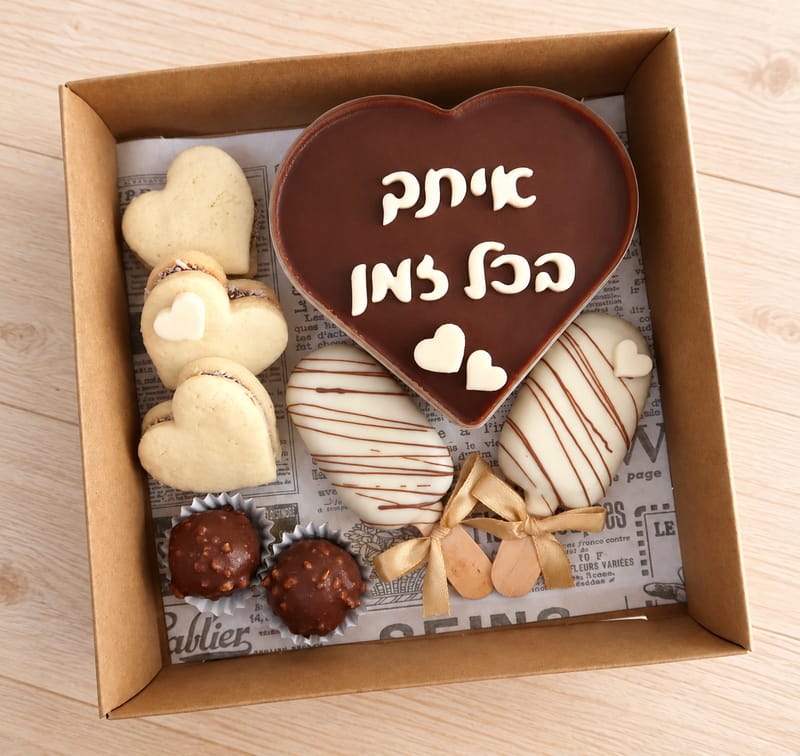 מארז אישי לבן הזוג 