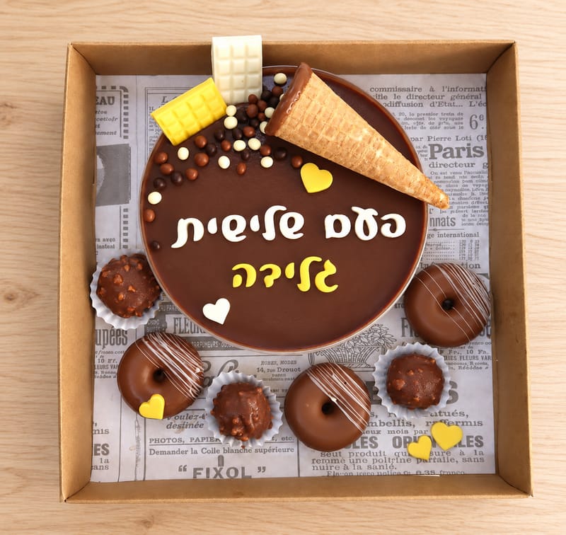 מארז מפנק פעם שלישית גלידה
