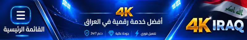 4K IRAQ