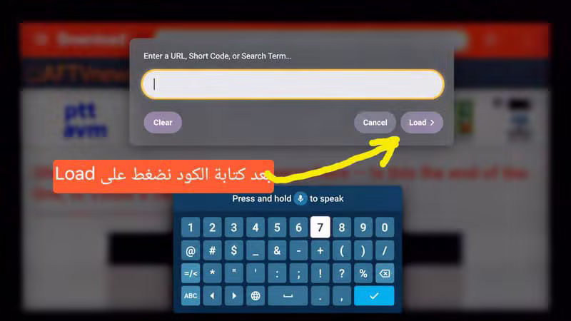 إدخال الكود وتحميله
