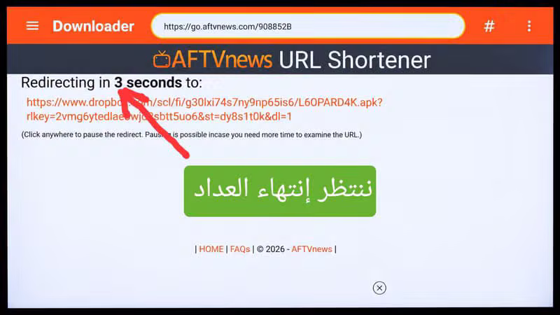 انتظار العداد