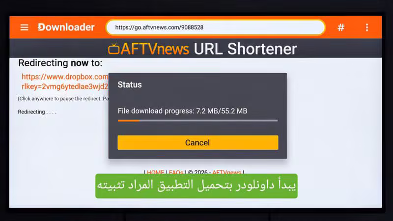 بدء التنزيل