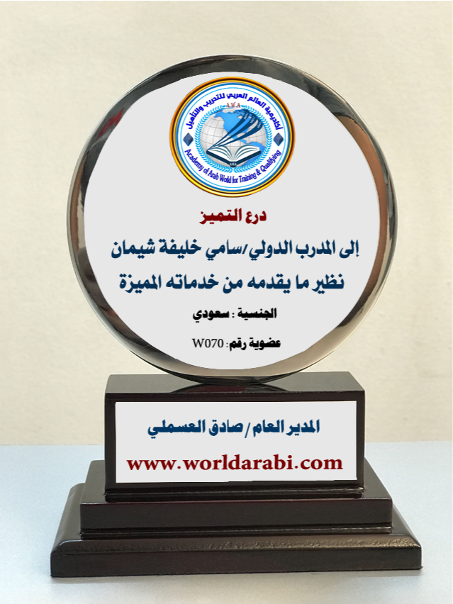 السيرة الذاتية لـ سامي خليفة شيمان
