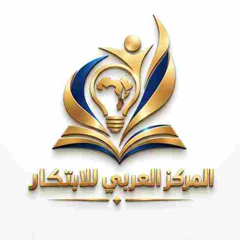 المركز العربي للابتكار