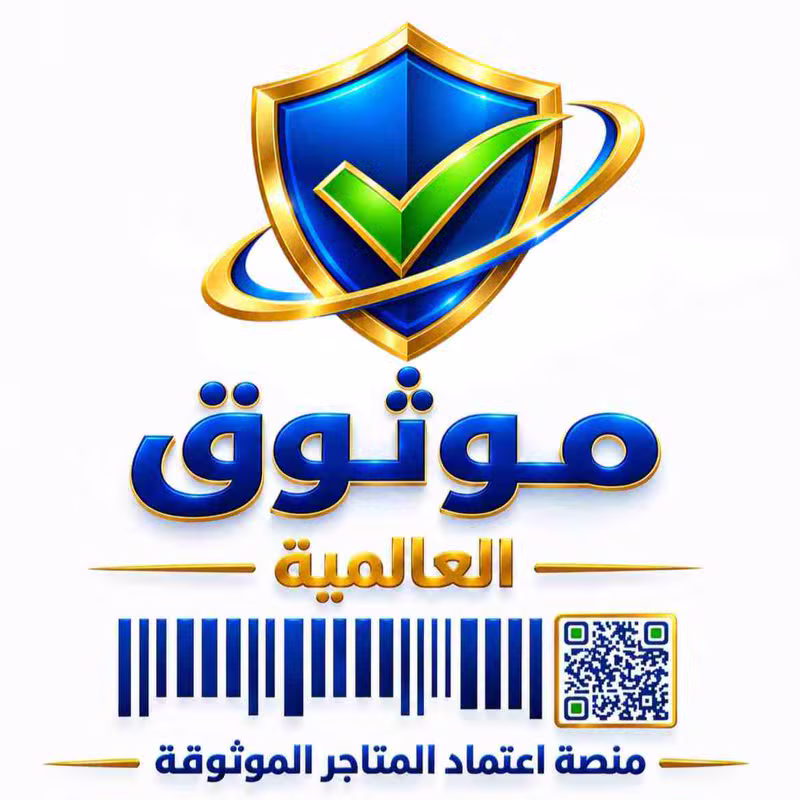 شعار موثوق