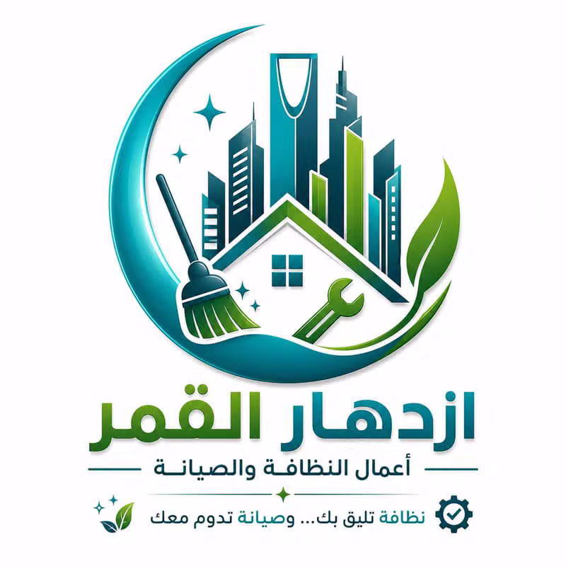 فريق تنظيف محترف يعمل في منزل مشرق