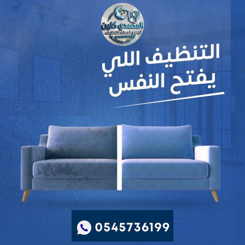 فريق تنظيف محترف ومبتسم