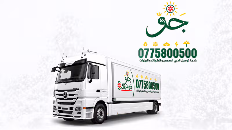 صورة توضح توصيل ديزل للمنازل