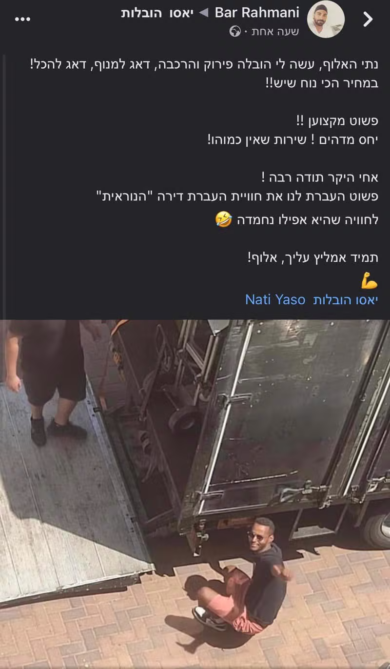 תמונה מהשטח של יאסו הובלות