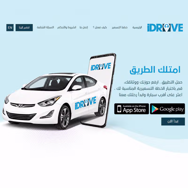 مشروع تطبيق IDrive - من أعمال المهندس أيمن للتسويق الإلكتروني وتصميم وبرمجة المواقع
