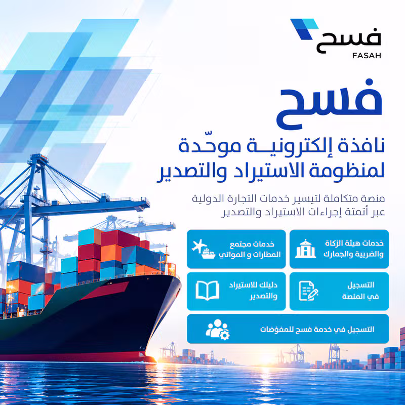 مشروع منصة فسح - من أعمال المهندس أيمن للتسويق الإلكتروني وتصميم وبرمجة المواقع