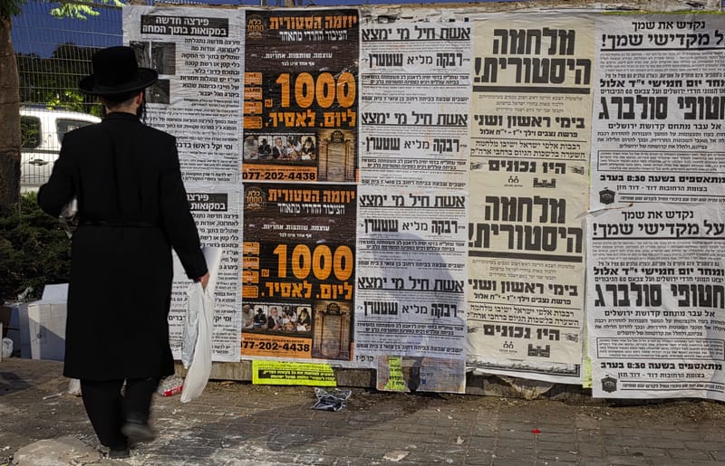 זמינות מלאה: תליית מודעות אבל בבית שמש ובכל הארץ בצורה מכבדת ומהירה
