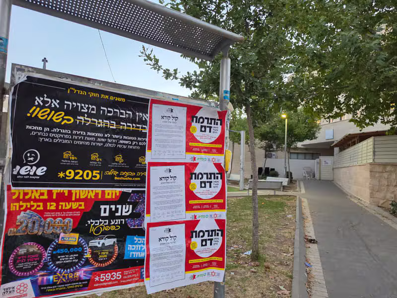 הדבקת פוסטרים על לוחות מודעות בכל רחבי הארץ