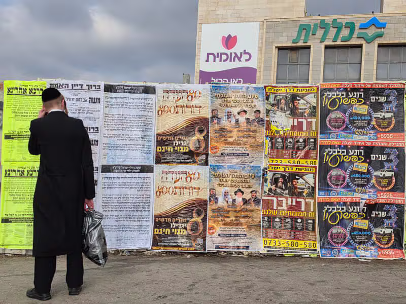 הדבקת מודעות ופוסטרים ברחוב