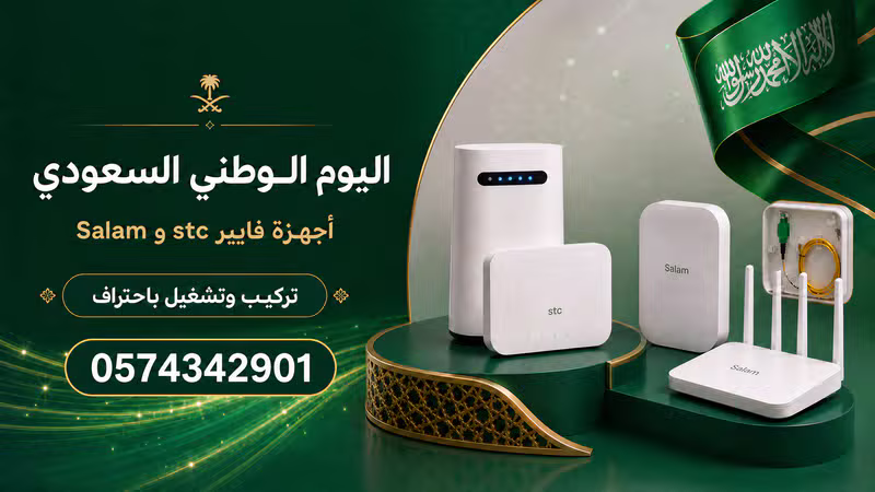 إنترنت سريع