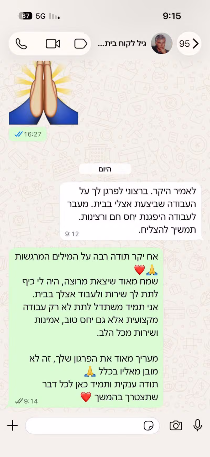 חיפוי חיצוני ובניין