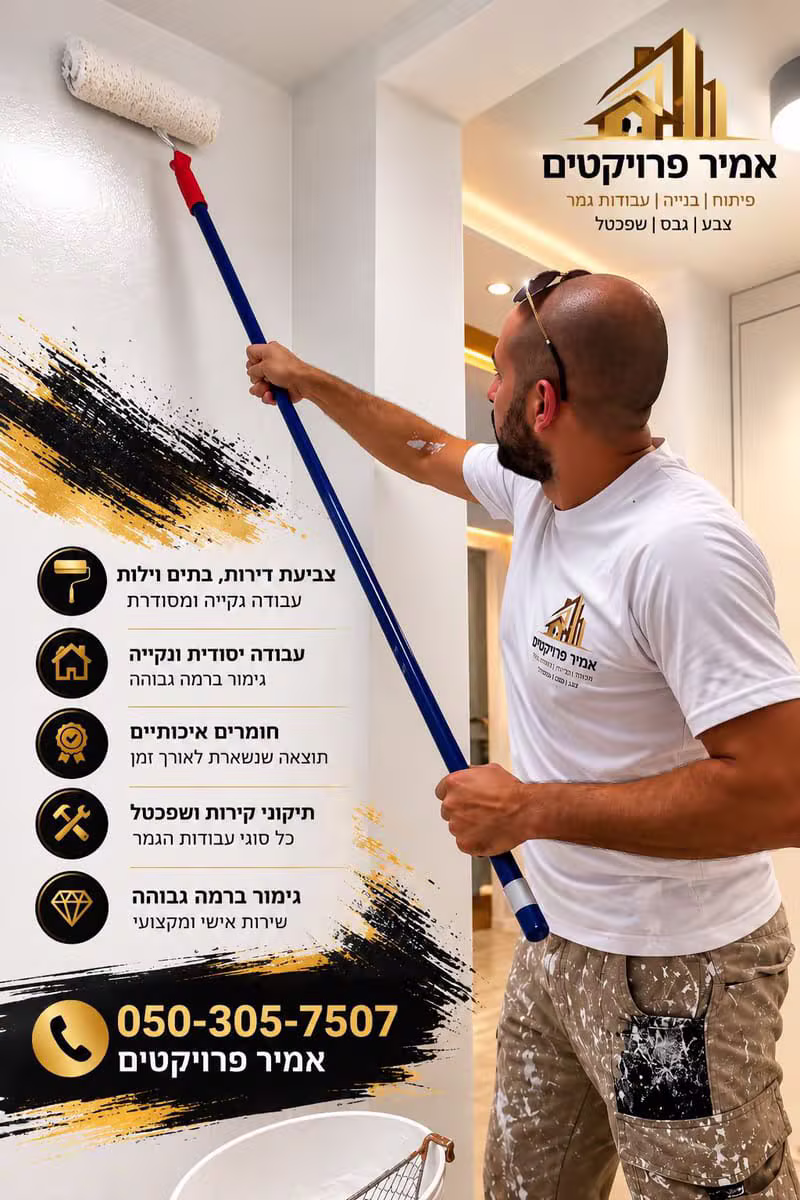 צבע פנים נקי ומדויק