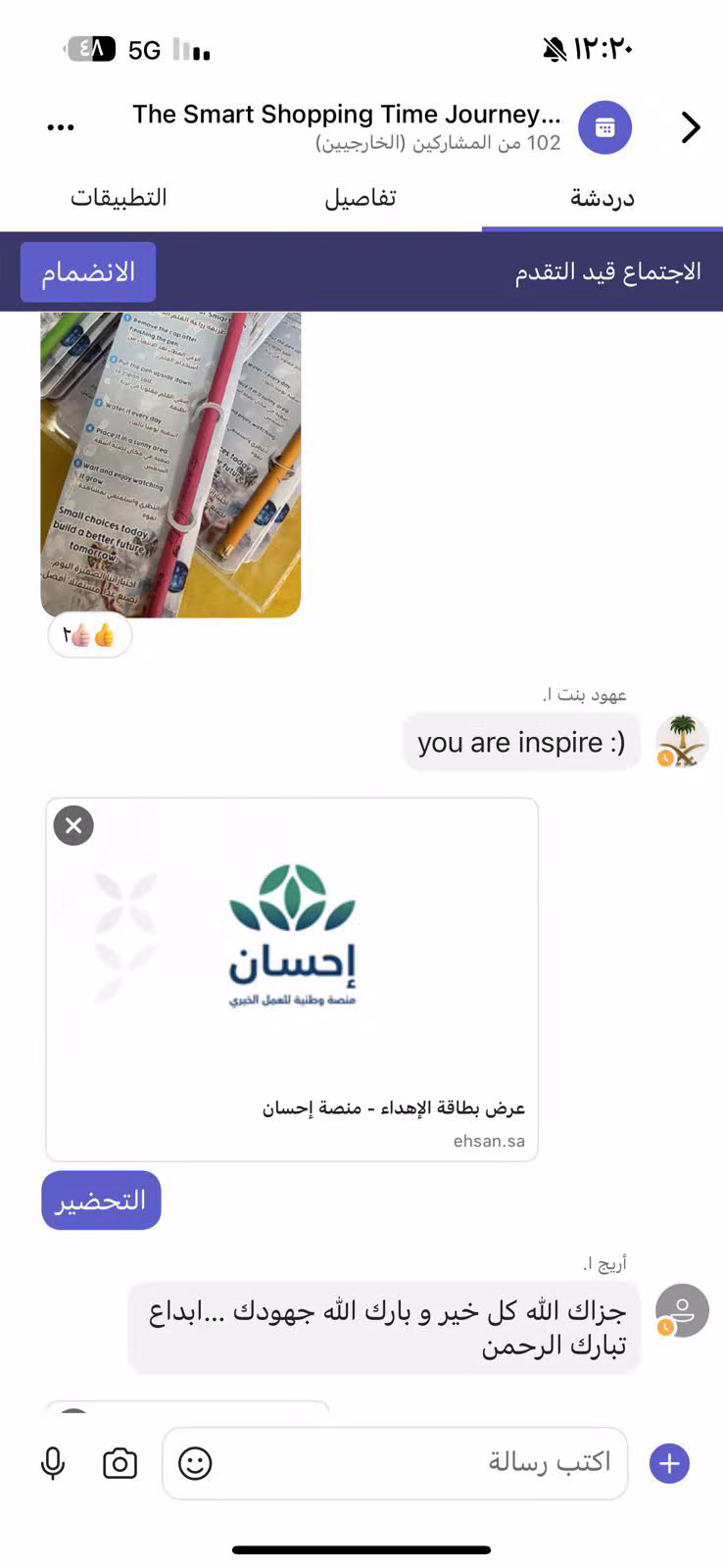 القلم الذكي الصديق للبيئة