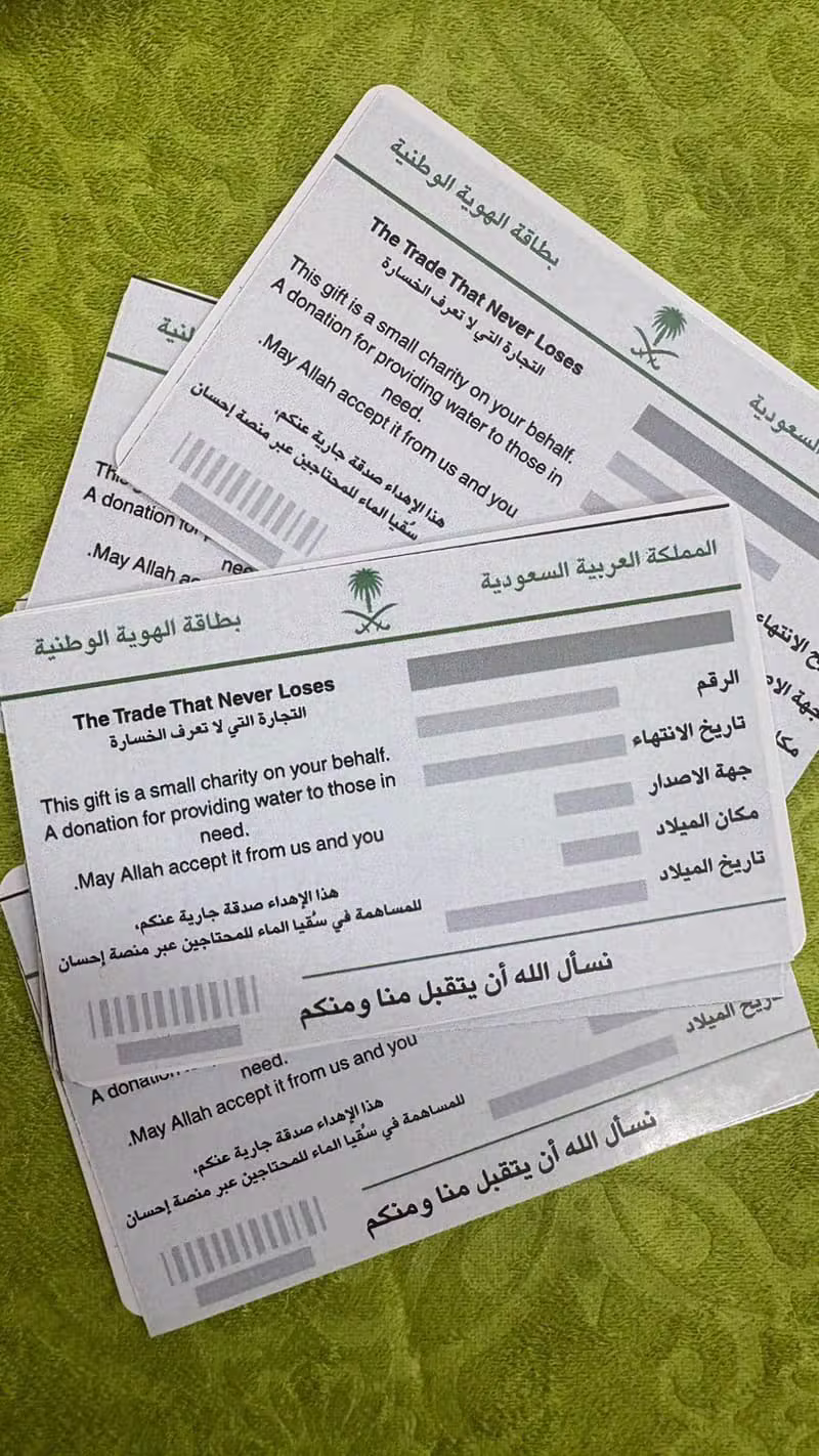 ركن الهوية الوطنية (عزنا بطبعنا)