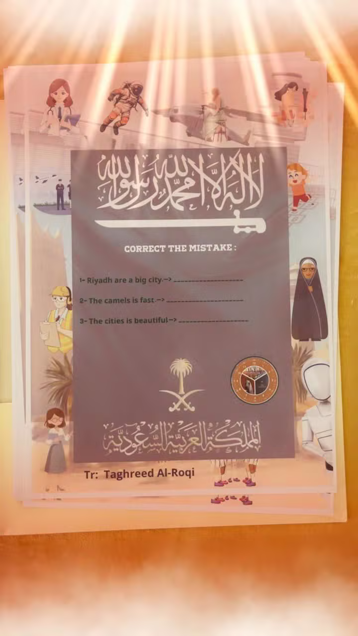 ورقة عمل: تصحيح الأخطاء