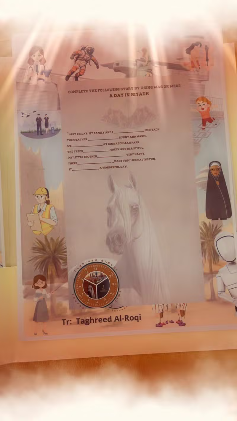 قصة يوم في الرياض