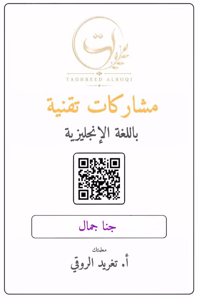 جنا جمال