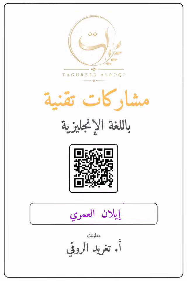إيلان العمري