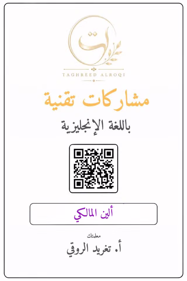 ألين المالكي