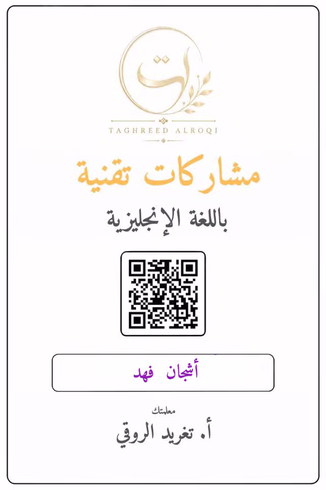 أشجان فهد