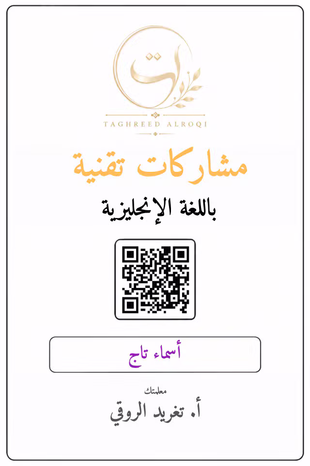 أسماء تاج
