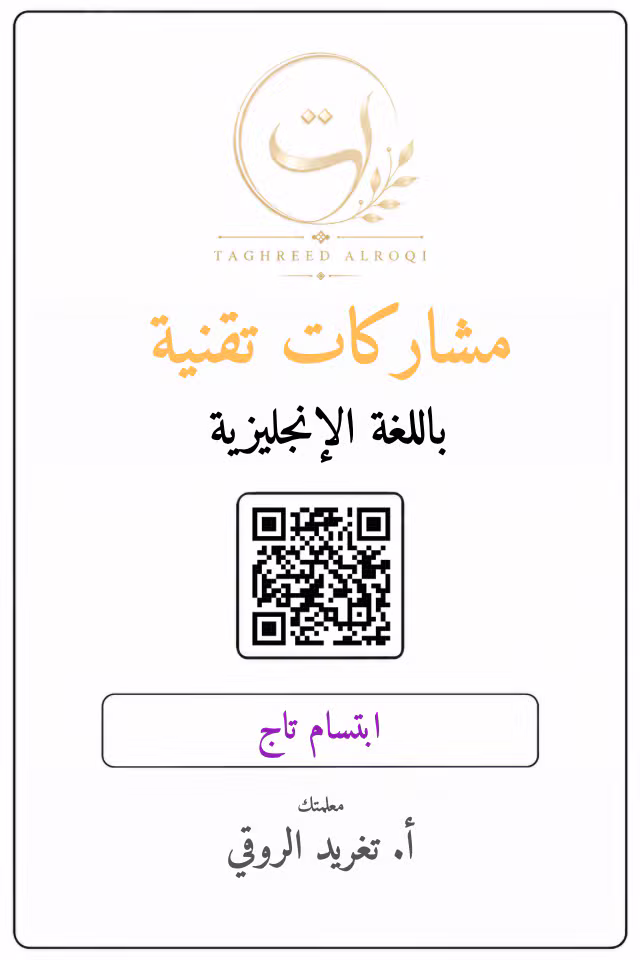 ابتسام تاج