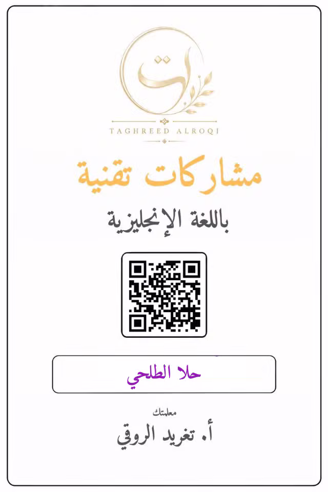 حلا الطلحي