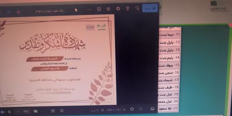 شهادة شكر للطالبة غلا سعود الزهراني