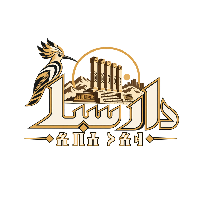 دار سبأ