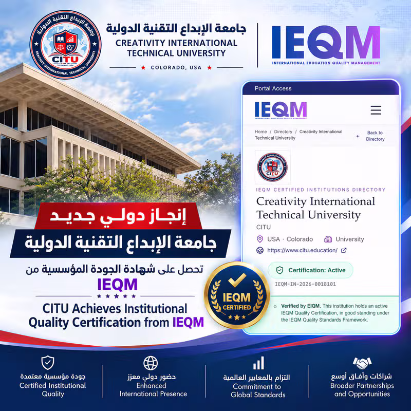 جامعة الإبداع التقنية الدولية تحصل على شهادة الجودة المؤسسية IEQM