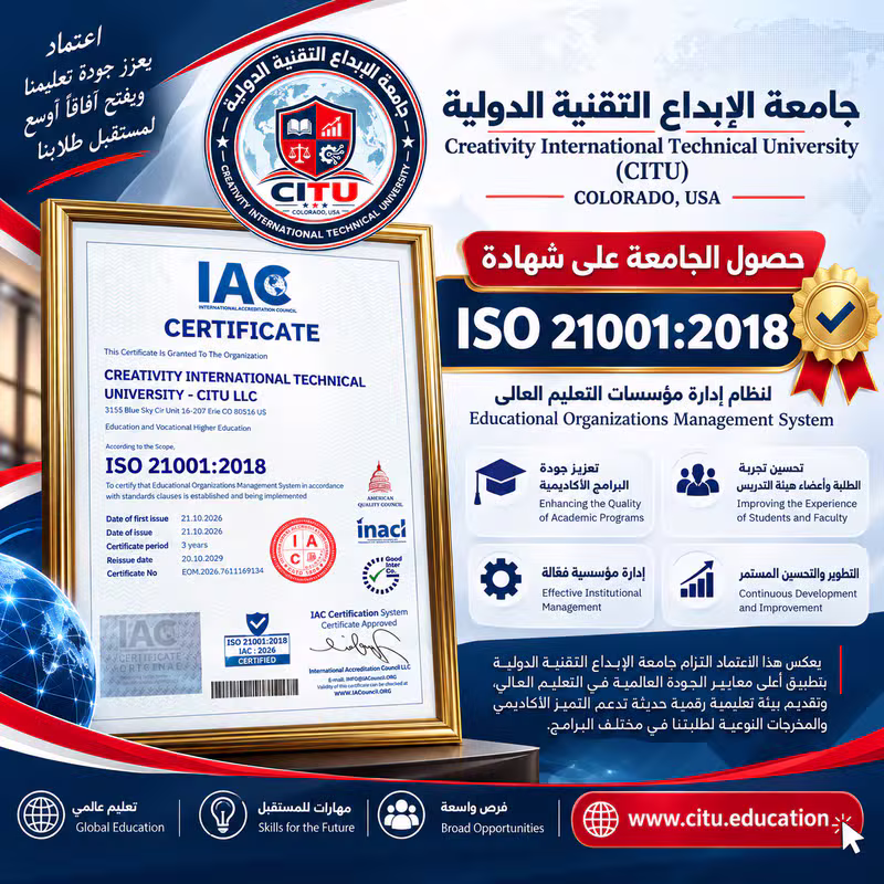 الجامعة تحصل على شهادة ISO 21001:2018 لإدارة المؤسسات التعليمية