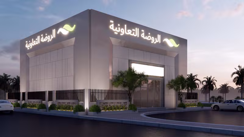 المقر الخدمي والمجتمعي